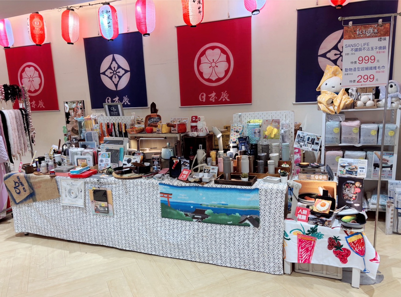 快閃櫃【2026/10/21-2026/11/02】遠東SOGO新竹店